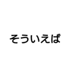 文字入力支援スタンプ～お願い編(大)～（個別スタンプ：10）