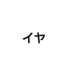 文字入力支援スタンプ～お願い編(大)～（個別スタンプ：17）
