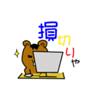 野王（個別スタンプ：40）