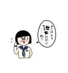 池女 のスタンプ（個別スタンプ：10）
