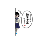 池女 のスタンプ（個別スタンプ：13）