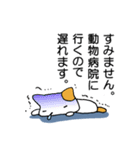 ねこが理由で遅れます。（個別スタンプ：2）