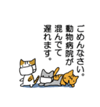 ねこが理由で遅れます。（個別スタンプ：6）