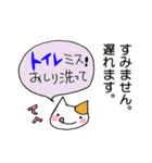 ねこが理由で遅れます。（個別スタンプ：11）