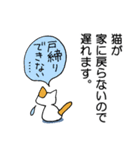 ねこが理由で遅れます。（個別スタンプ：13）