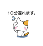 ねこが理由で遅れます。（個別スタンプ：16）