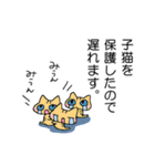 ねこが理由で遅れます。（個別スタンプ：17）