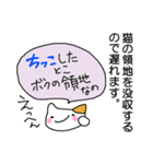 ねこが理由で遅れます。（個別スタンプ：19）