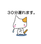 ねこが理由で遅れます。（個別スタンプ：20）