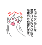 ねこが理由で遅れます。（個別スタンプ：21）