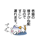 ねこが理由で遅れます。（個別スタンプ：22）