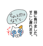 ねこが理由で遅れます。（個別スタンプ：23）