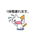 ねこが理由で遅れます。（個別スタンプ：24）