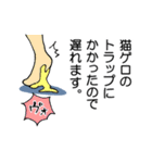 ねこが理由で遅れます。（個別スタンプ：25）