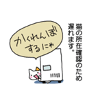 ねこが理由で遅れます。（個別スタンプ：27）