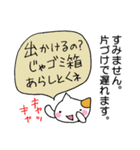 ねこが理由で遅れます。（個別スタンプ：31）
