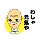 はげちょろじいちゃん（個別スタンプ：1）