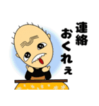 はげちょろじいちゃん（個別スタンプ：21）