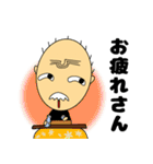 はげちょろじいちゃん（個別スタンプ：26）