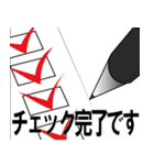 不動産屋さん実務（個別スタンプ：1）