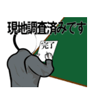 不動産屋さん実務（個別スタンプ：8）