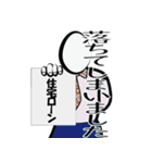 不動産屋さん実務（個別スタンプ：18）