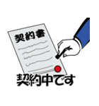 不動産屋さん実務（個別スタンプ：20）