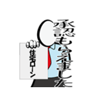 不動産屋さん実務（個別スタンプ：21）