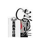 不動産屋さん実務（個別スタンプ：25）