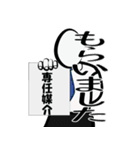 不動産屋さん実務（個別スタンプ：26）