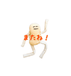 やさぐれポテちゃん2（個別スタンプ：5）