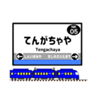 関西私鉄駅名標 vol.1（個別スタンプ：3）