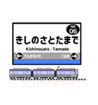 関西私鉄駅名標 vol.1（個別スタンプ：4）