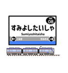 関西私鉄駅名標 vol.1（個別スタンプ：6）
