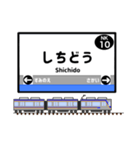 関西私鉄駅名標 vol.1（個別スタンプ：7）