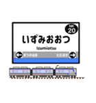 関西私鉄駅名標 vol.1（個別スタンプ：15）