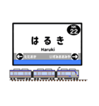 関西私鉄駅名標 vol.1（個別スタンプ：16）