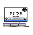 関西私鉄駅名標 vol.1（個別スタンプ：18）