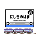 関西私鉄駅名標 vol.1（個別スタンプ：19）