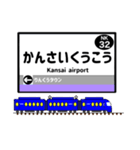 関西私鉄駅名標 vol.1（個別スタンプ：22）