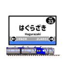 関西私鉄駅名標 vol.1（個別スタンプ：23）