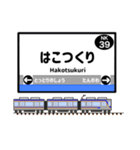 関西私鉄駅名標 vol.1（個別スタンプ：26）