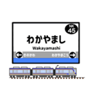 関西私鉄駅名標 vol.1（個別スタンプ：31）