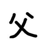 一言 (家族)（個別スタンプ：8）