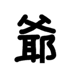 一言 (家族)（個別スタンプ：10）