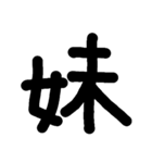 一言 (家族)（個別スタンプ：15）