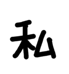 一言 (家族)（個別スタンプ：16）