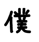 一言 (家族)（個別スタンプ：18）