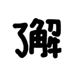 一言 (家族)（個別スタンプ：22）