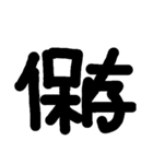 一言 (家族)（個別スタンプ：26）